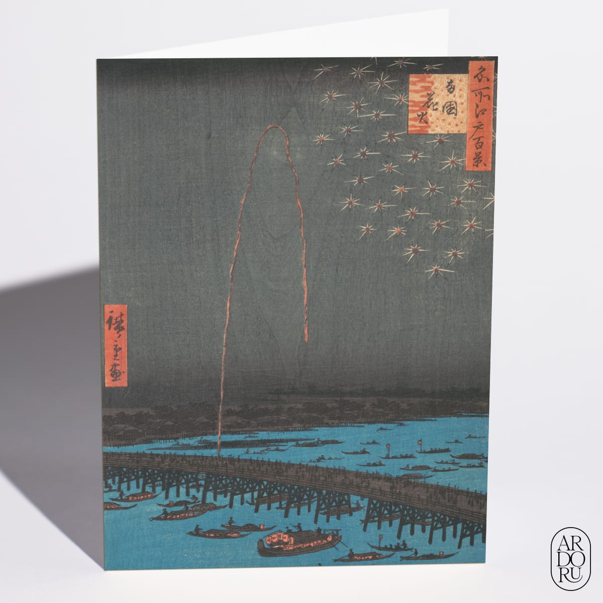 Fireworks at Ryōgoku Bridge by Utagawa Hiroshige
